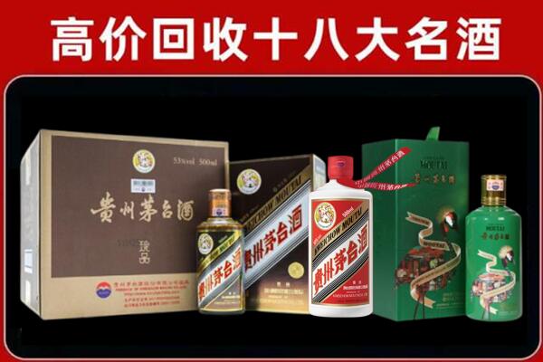 桥东回收纪念茅台酒